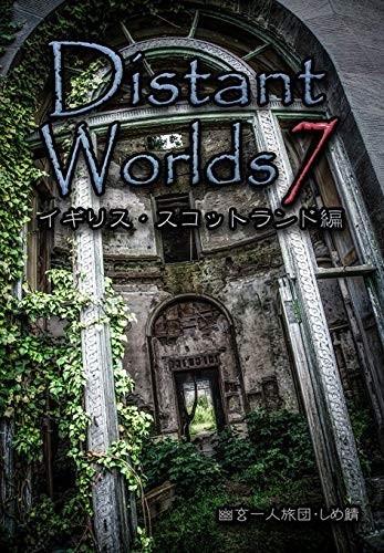 Distant worlds7 scotland - worlds7,